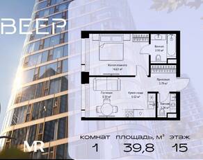 ЖК «Veer», планировка 1-комнатной квартиры, 39.80 м²