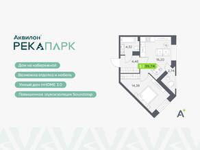 ЖК «Аквилон RekaPark», планировка 1-комнатной квартиры, 39.74 м²