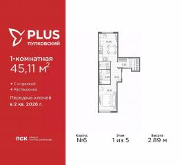 ЖК «Plus Пулковский», планировка 1-комнатной квартиры, 45.11 м²