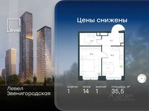 ЖК «Level Звенигородская», планировка 2-комнатной квартиры, 35.50 м²