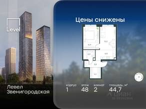 ЖК «Level Звенигородская», планировка 2-комнатной квартиры, 44.70 м²
