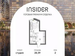Апарт-комплекс «Инсайдер», планировка студии, 37.28 м²