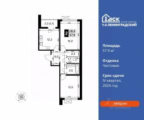 ЖК «1-й Ленинградский», планировка 2-комнатной квартиры, 57.90 м²