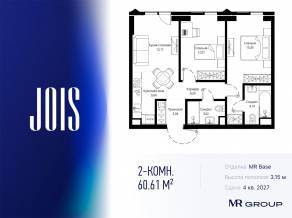 ЖК «JOIS», планировка 2-комнатной квартиры, 60.61 м²