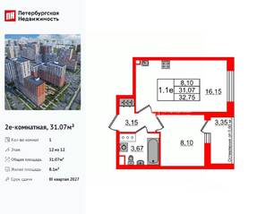 ЖК «Город звезд», планировка 1-комнатной квартиры, 31.07 м²