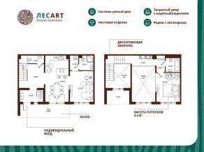 ЖК «ЛесART», планировка 2-комнатной квартиры, 78.66 м²