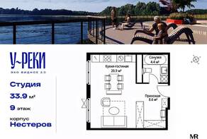 ЖК «Эко Видное 2.0», планировка студии, 33.90 м²