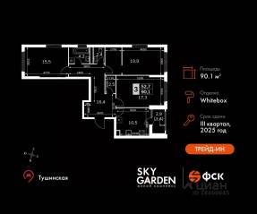 ЖК «Sky Garden», планировка 3-комнатной квартиры, 90.10 м²