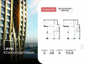 МФК «Level Южнопортовая», планировка 4-комнатной квартиры, 113.80 м²