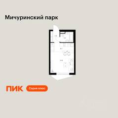 ЖК «Мичуринский парк», планировка студии, 25.20 м²