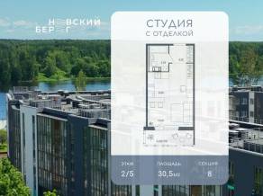 ЖК «Невский берег», планировка студии, 30.50 м²