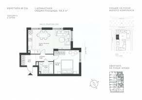 ЖК «Крылатская 33», планировка 1-комнатной квартиры, 58.30 м²