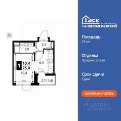 ЖК «1-й Шереметьевский», планировка 1-комнатной квартиры, 25.00 м²
