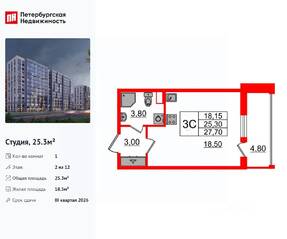 ЖК «Бионика Заповедная», планировка студии, 25.30 м²