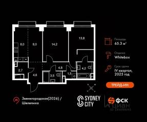ЖК «Sydney City», планировка 2-комнатной квартиры, 65.30 м²