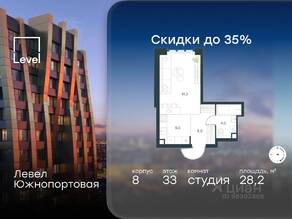 МФК «Level Южнопортовая», планировка студии, 28.20 м²