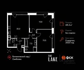 ЖК «The Lake», планировка 2-комнатной квартиры, 68.40 м²