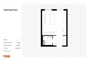 ЖК «Заречный парк», планировка студии, 25.30 м²