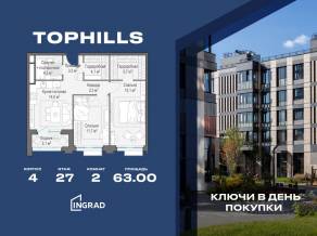 ЖК «TopHILLS», планировка 2-комнатной квартиры, 63.00 м²