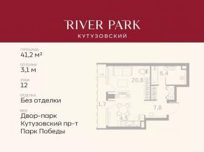 ЖК «River Park Towers Кутузовский», планировка студии, 41.20 м²