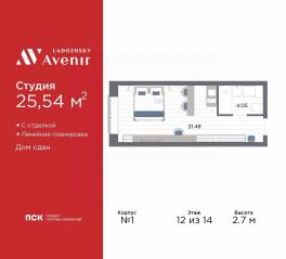 Апарт-комплекс «Ladozhsky Avenir», планировка студии, 25.54 м²