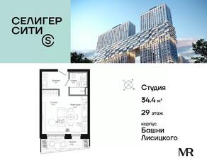 ЖК «Селигер Сити», планировка студии, 34.45 м²