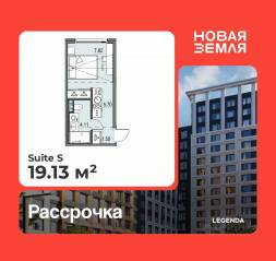 ЖК «Новая земля», планировка студии, 19.13 м²
