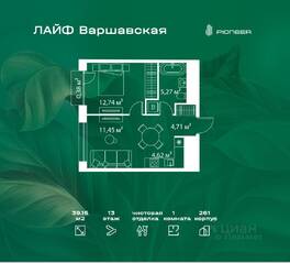 ЖК «LIFE Варшавская», планировка 1-комнатной квартиры, 39.15 м²