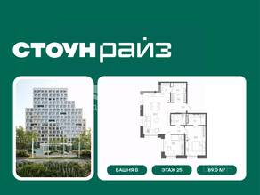 ЖК «СТОУН Райз», планировка 2-комнатной квартиры, 89.00 м²