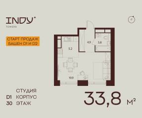 ЖК «Indy Towers», планировка студии, 33.80 м²