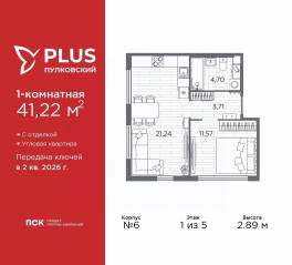 ЖК «Plus Пулковский», планировка 1-комнатной квартиры, 41.22 м²