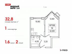 ЖК «Видный берег 2», планировка 1-комнатной квартиры, 32.80 м²
