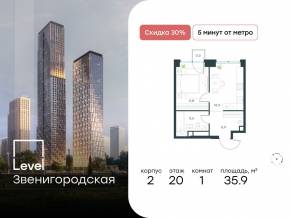 ЖК «Level Звенигородская», планировка 1-комнатной квартиры, 35.90 м²
