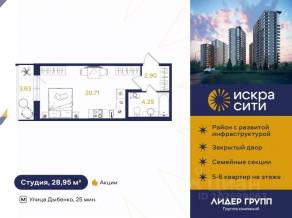 ЖК «Искра Сити», планировка студии, 28.95 м²