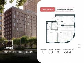 ЖК «Level Нижегородская», планировка 3-комнатной квартиры, 64.40 м²