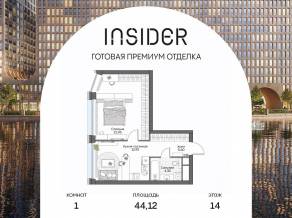 Апарт-комплекс «Инсайдер», планировка 3-комнатной квартиры, 82.79 м²