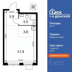 ЖК «1-й Донской», планировка студии, 28.90 м²