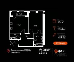 ЖК «Sydney City», планировка 1-комнатной квартиры, 59.40 м²
