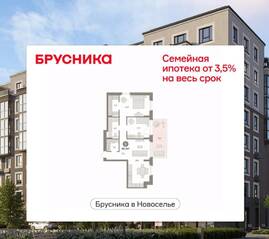 ЖК «Брусника в Новоселье», планировка 2-комнатной квартиры, 89.41 м²