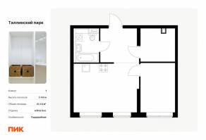 ЖК «Таллинский парк», планировка 1-комнатной квартиры, 41.44 м²