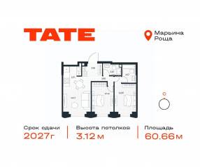 ЖК «TATE», планировка 2-комнатной квартиры, 60.66 м²