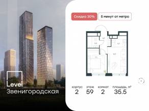ЖК «Level Звенигородская», планировка 2-комнатной квартиры, 35.50 м²