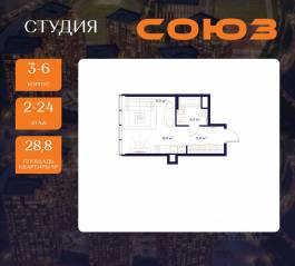 ЖК «Союз», планировка студии, 28.80 м²