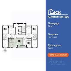 ЖК «Южная Битца», планировка 1-комнатной квартиры, 42.30 м²