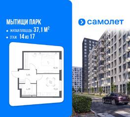 ЖК «Мытищи Парк», планировка 1-комнатной квартиры, 37.10 м²