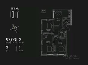 ЖК «SEZAR CITY», планировка 3-комнатной квартиры, 97.03 м²