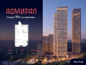 ЖК «Адмирал», планировка студии, 31.40 м²