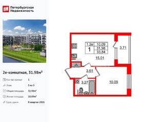 ЖК «Парадный ансамбль», планировка 1-комнатной квартиры, 31.98 м²