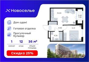 ЖК «GloraX Новоселье», планировка 1-комнатной квартиры, 35.80 м²