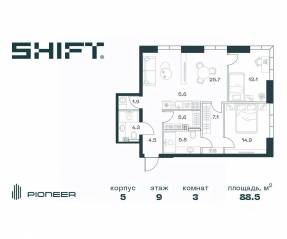 ЖК «SHIFT», планировка 3-комнатной квартиры, 88.50 м²